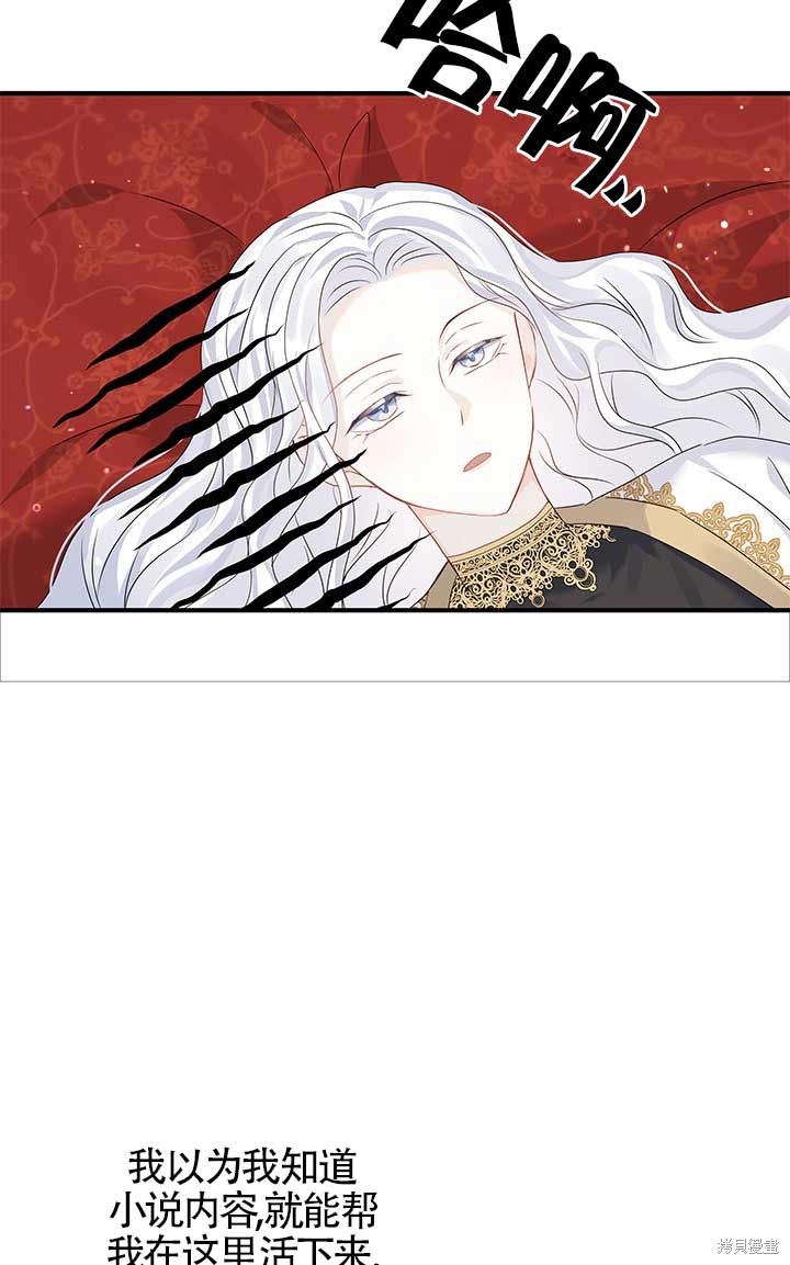 不要执著于像我这样的精灵！ 第2话 第98页
