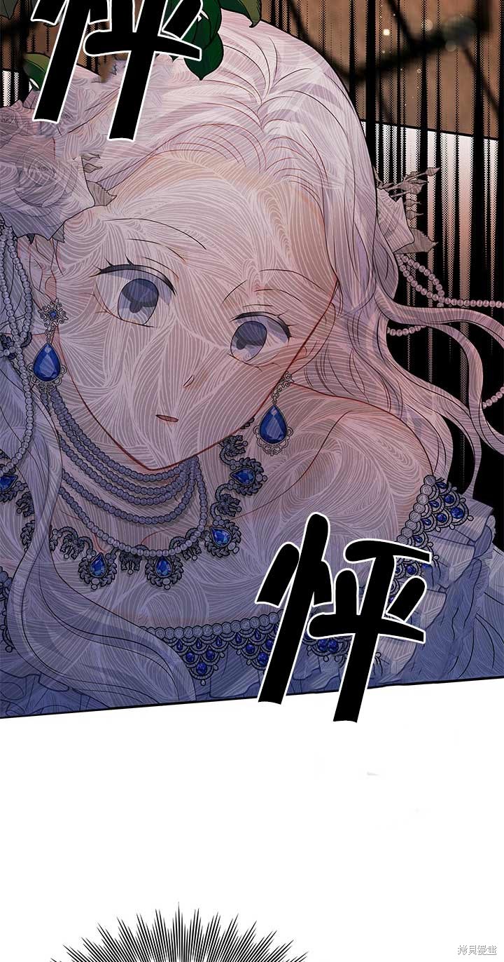 不要执著于像我这样的精灵！ 第3话 第48页