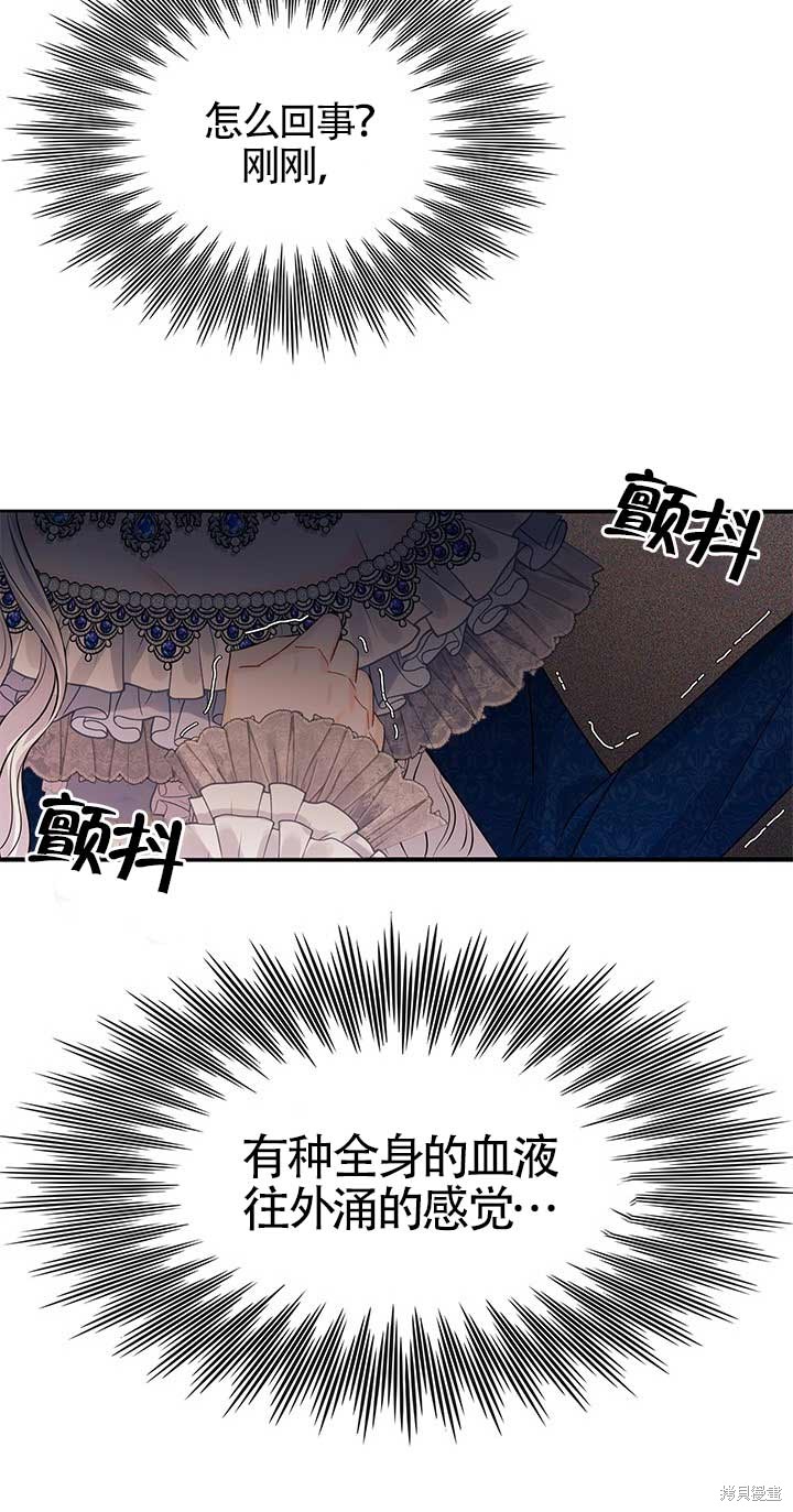 不要执著于像我这样的精灵！ 第3话 第49页