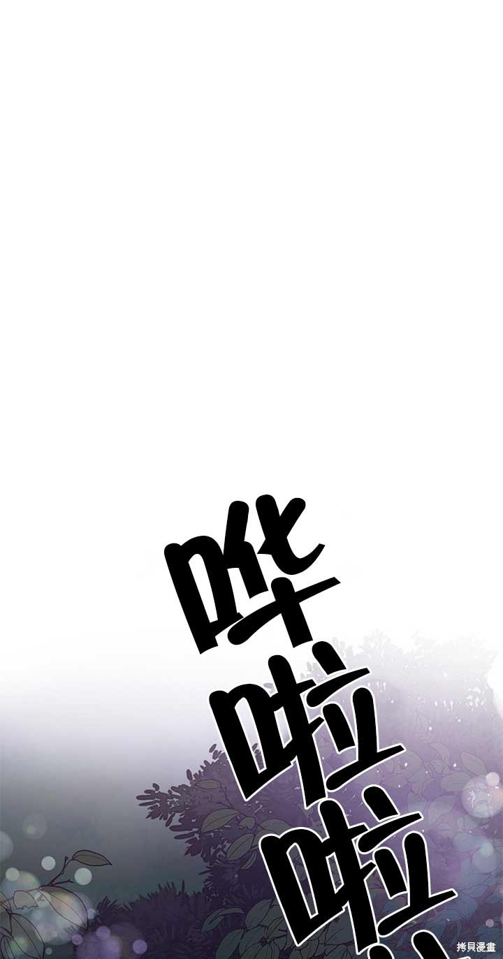 不要执著于像我这样的精灵！ 第3话 第51页