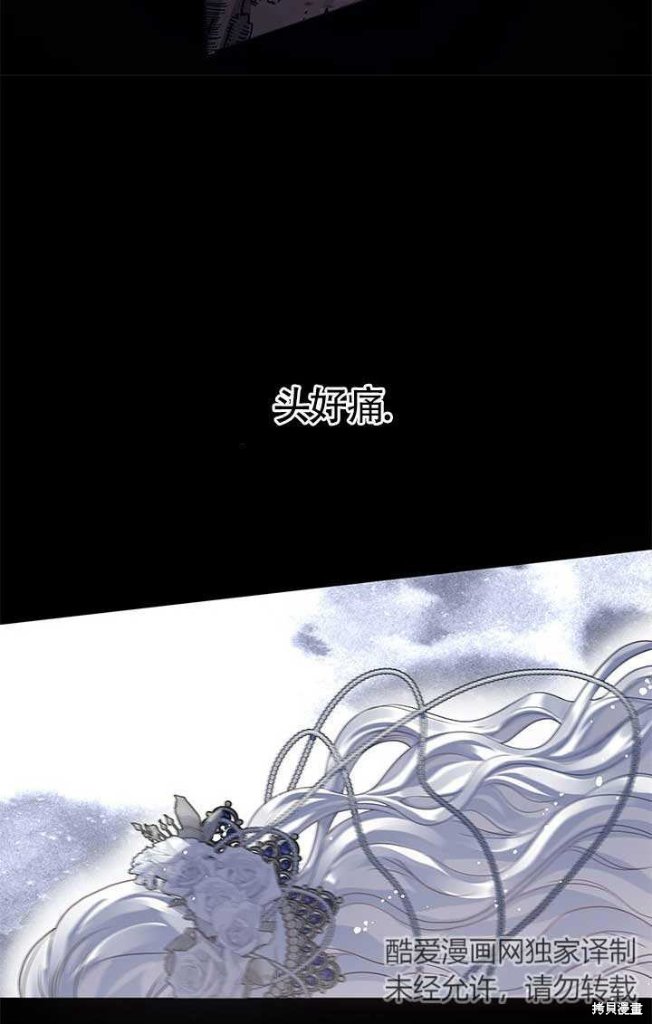 不要执著于像我这样的精灵！ 第3话 第62页