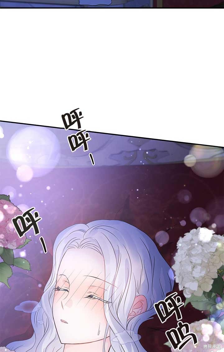 不要执著于像我这样的精灵！ 第3话 第71页