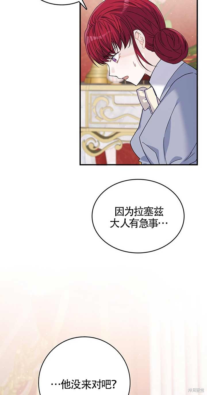 不要执著于像我这样的精灵！ 第4话 第11页