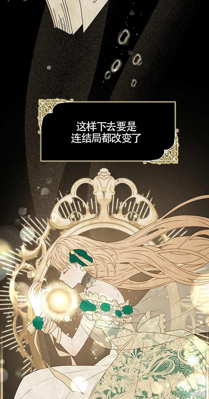 不要执著于像我这样的精灵！ 第4话 第17页