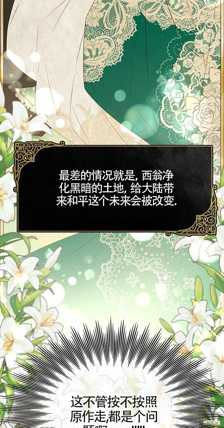 不要执著于像我这样的精灵！ 第4话 第18页