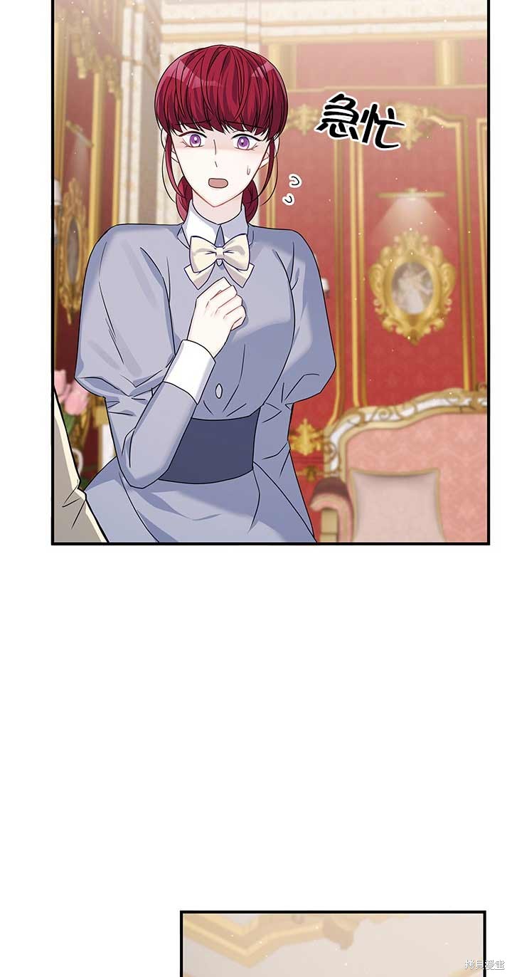 不要执著于像我这样的精灵！ 第4话 第20页