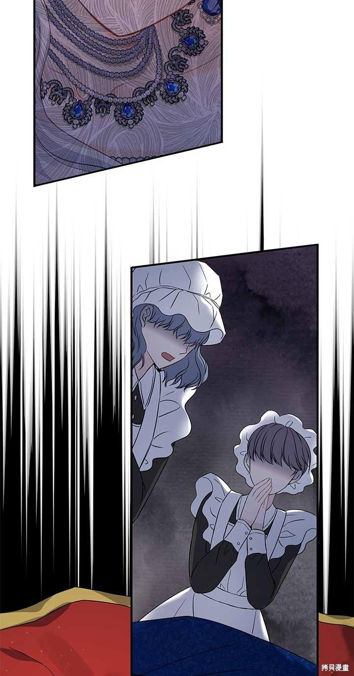 不要执著于像我这样的精灵！ 第4话 第3页