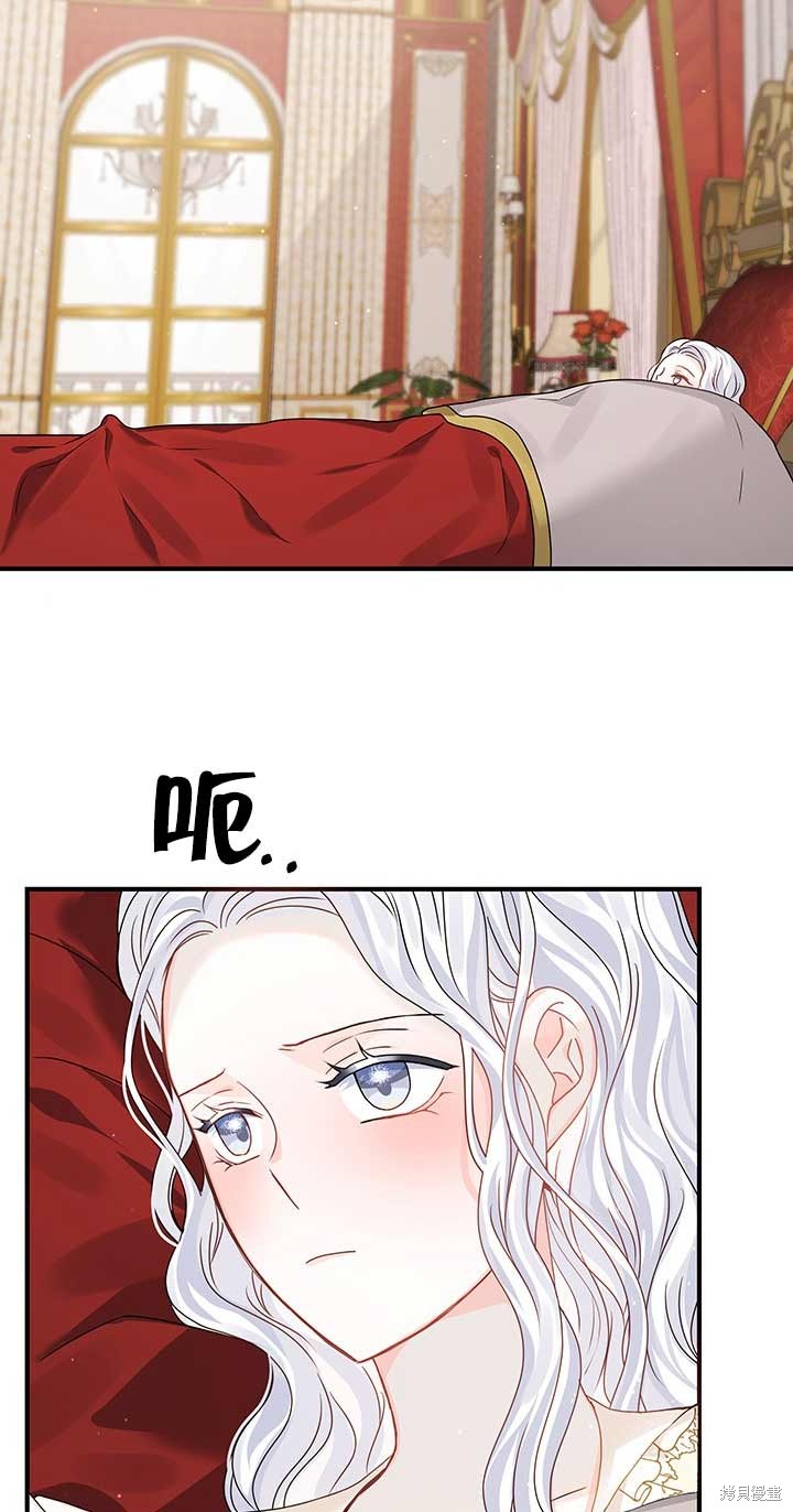 不要执著于像我这样的精灵！ 第4话 第22页