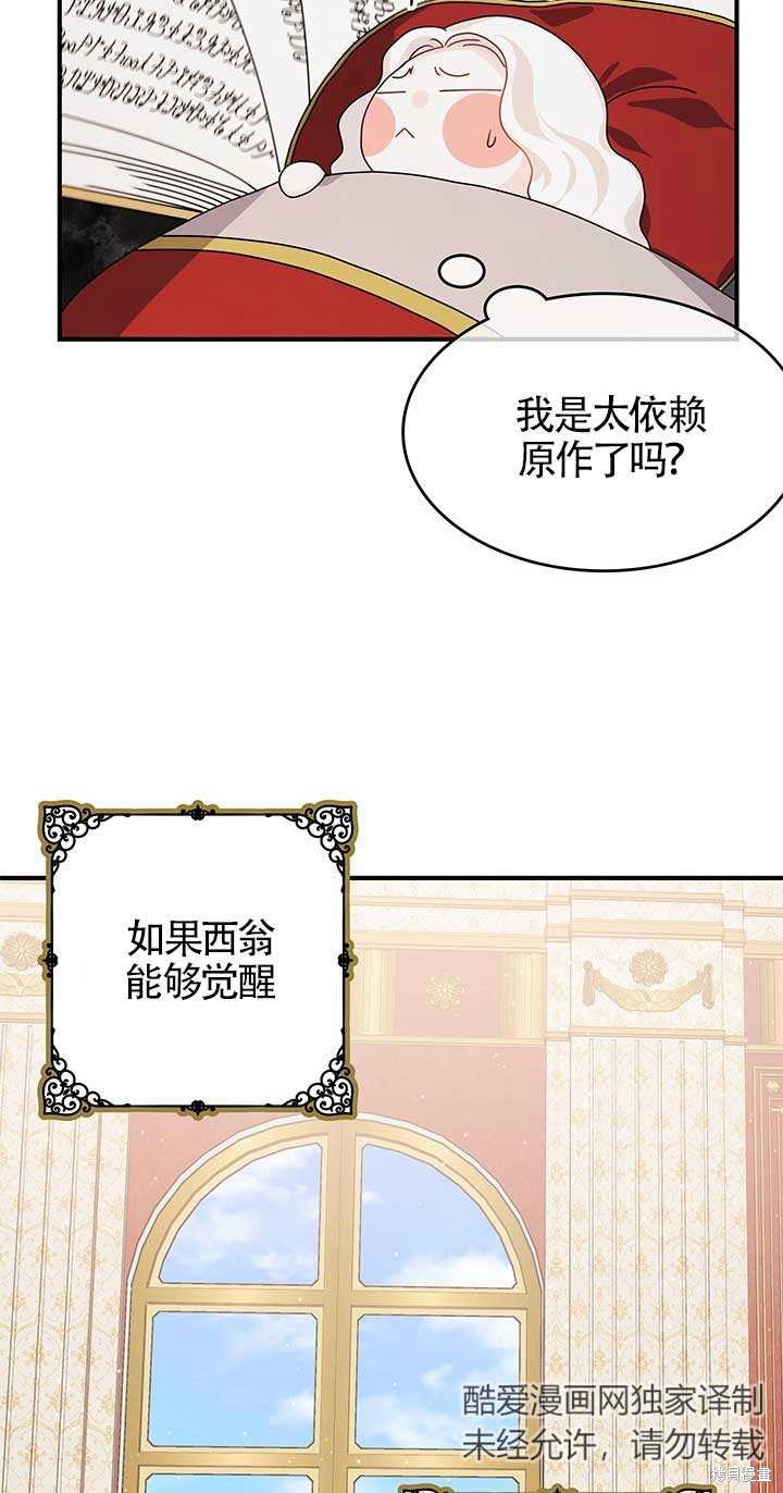 不要执著于像我这样的精灵！ 第4话 第24页