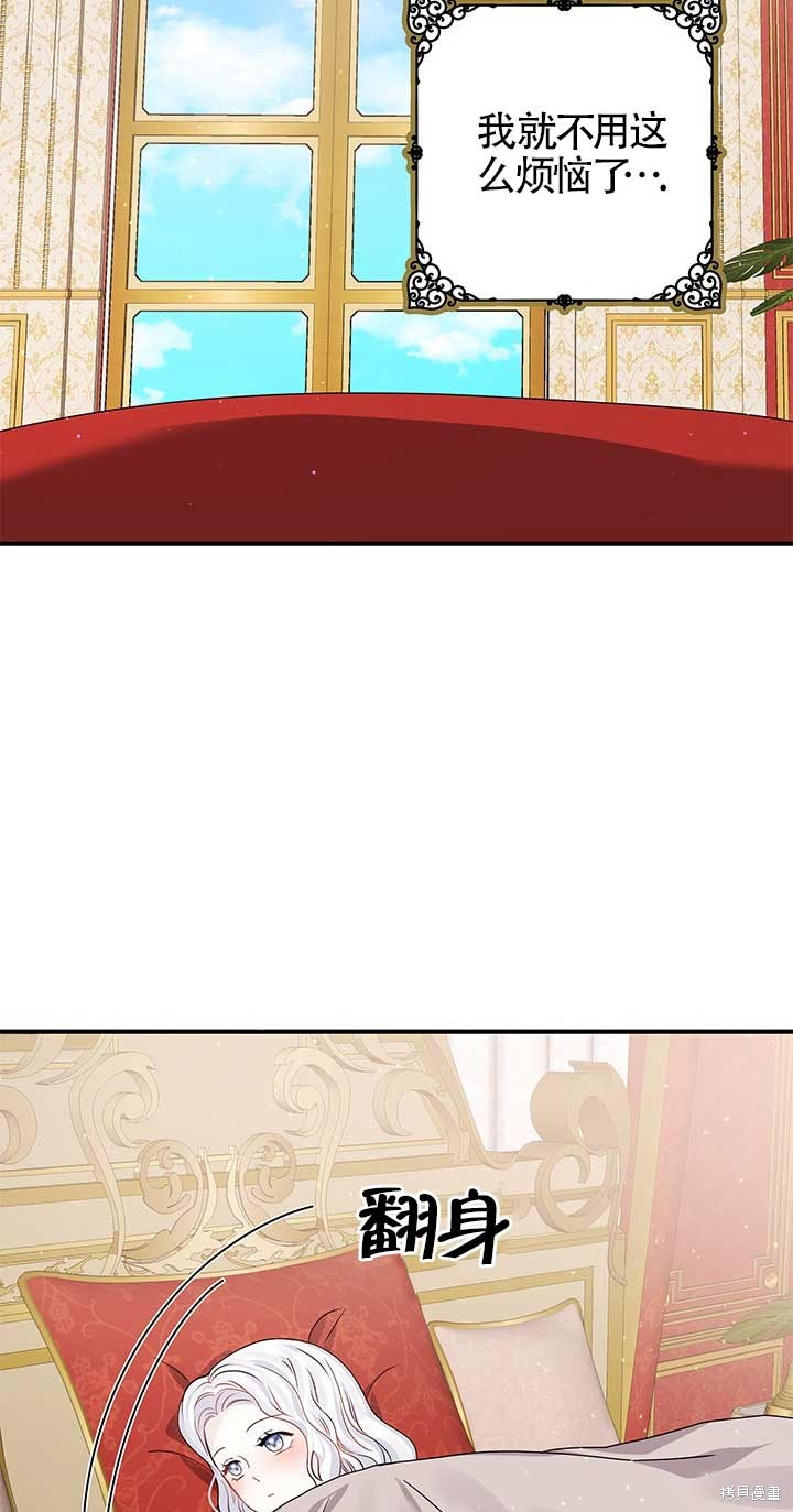 不要执著于像我这样的精灵！ 第4话 第25页