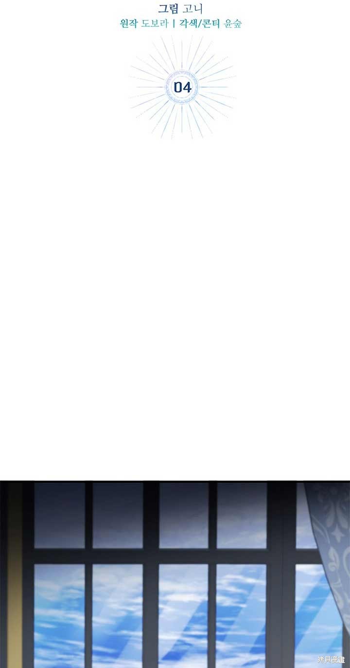 不要执著于像我这样的精灵！ 第4话 第30页