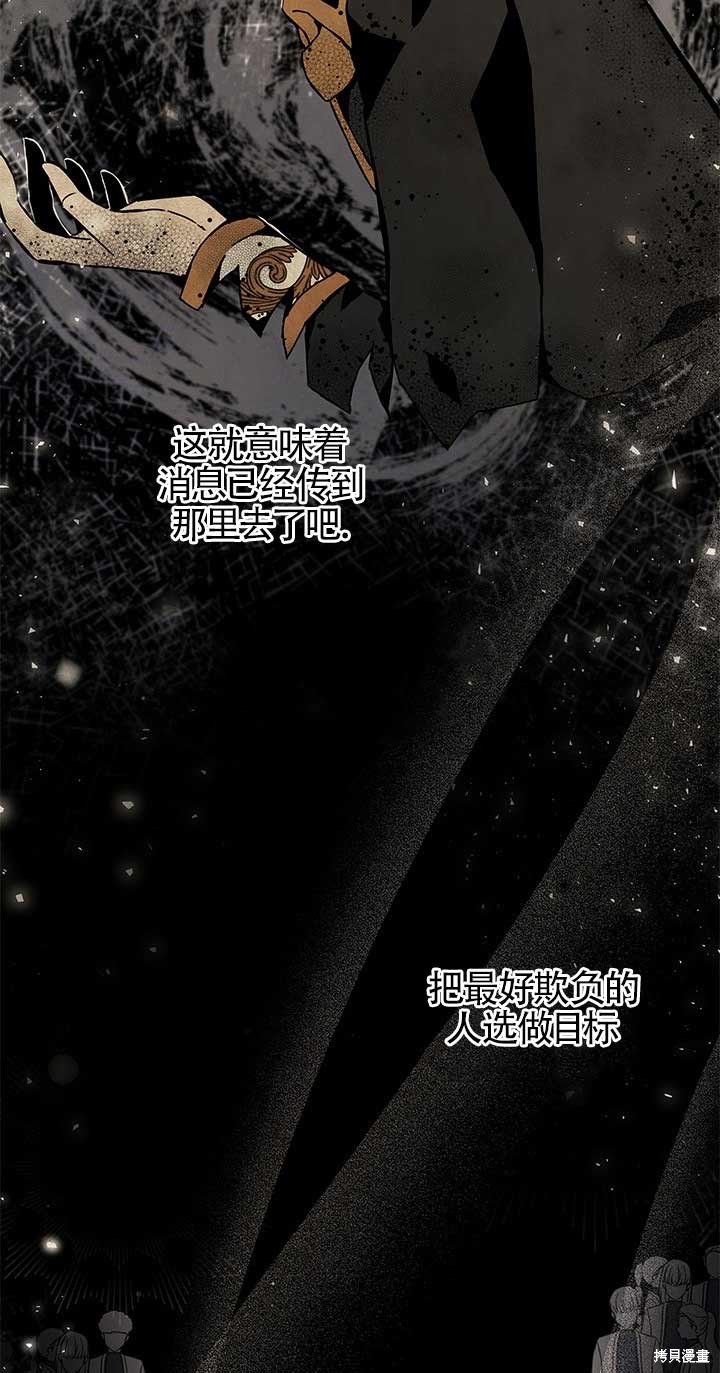 不要执著于像我这样的精灵！ 第4话 第33页