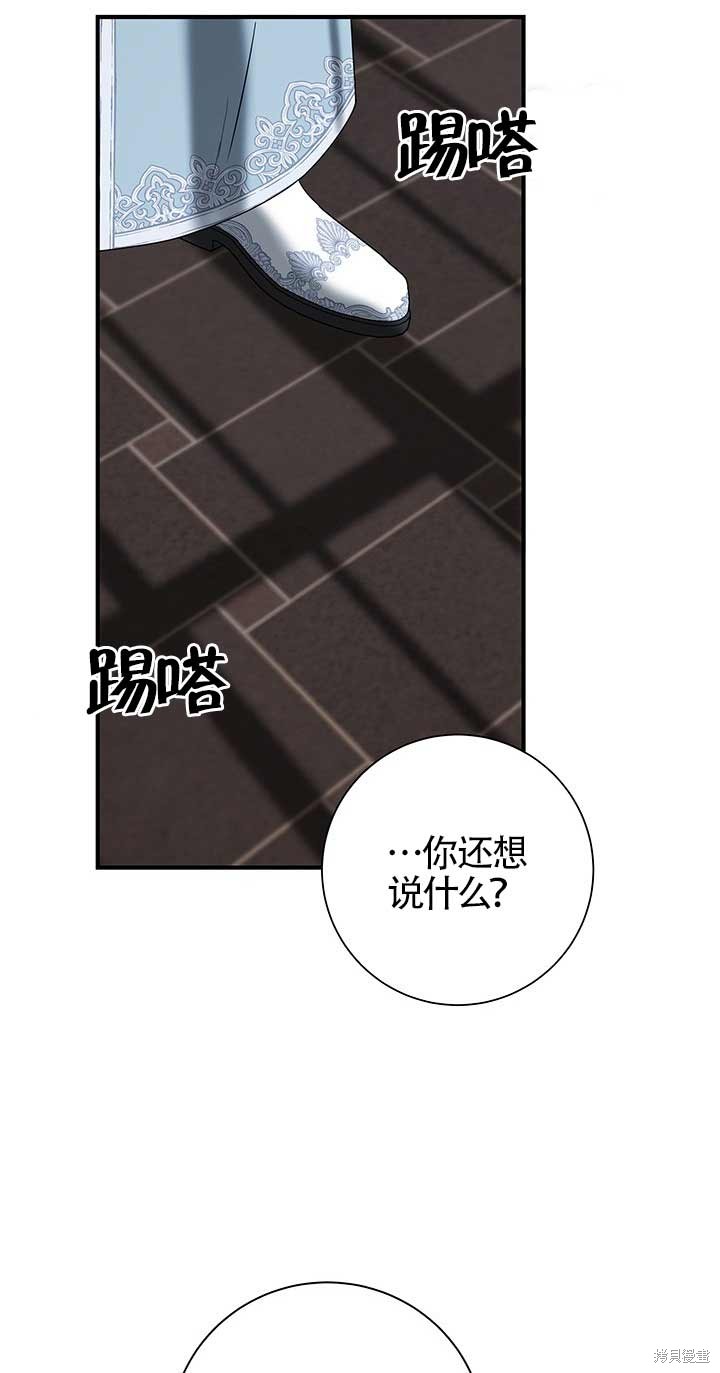 不要执著于像我这样的精灵！ 第4话 第37页