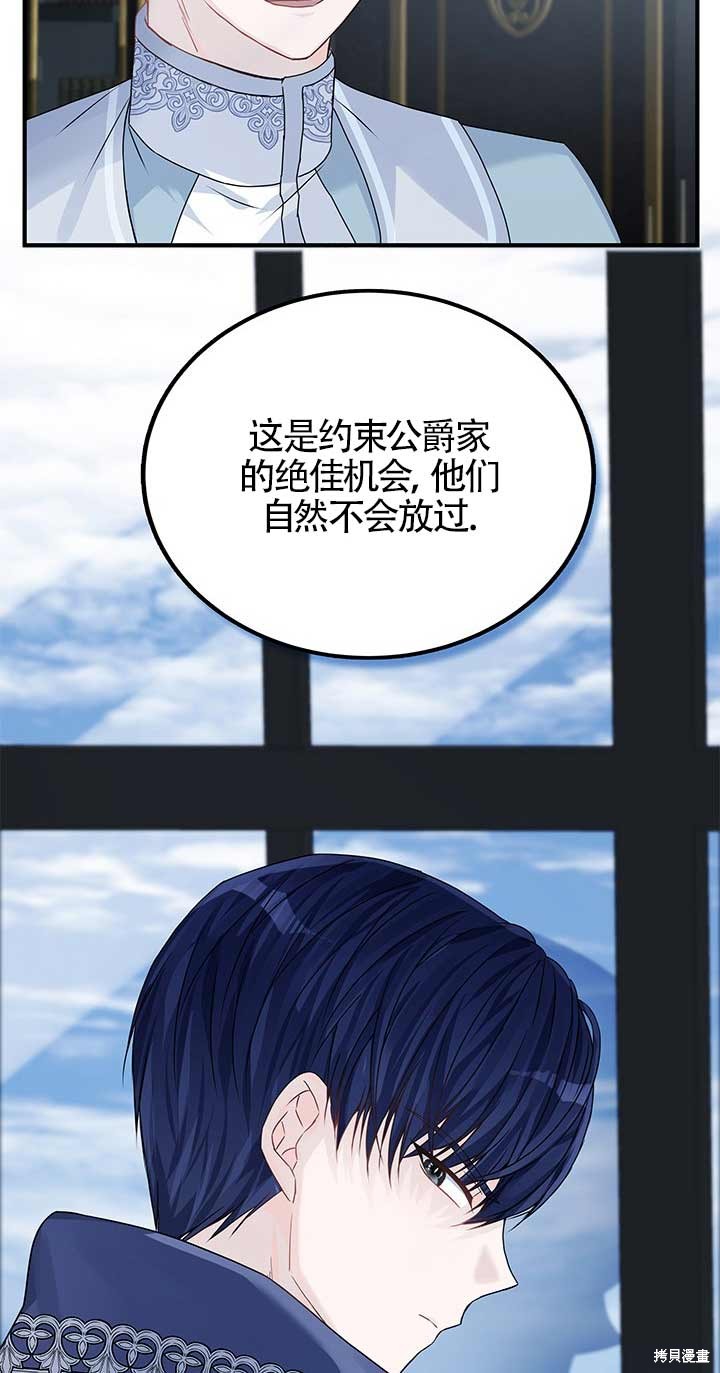 不要执著于像我这样的精灵！ 第4话 第39页