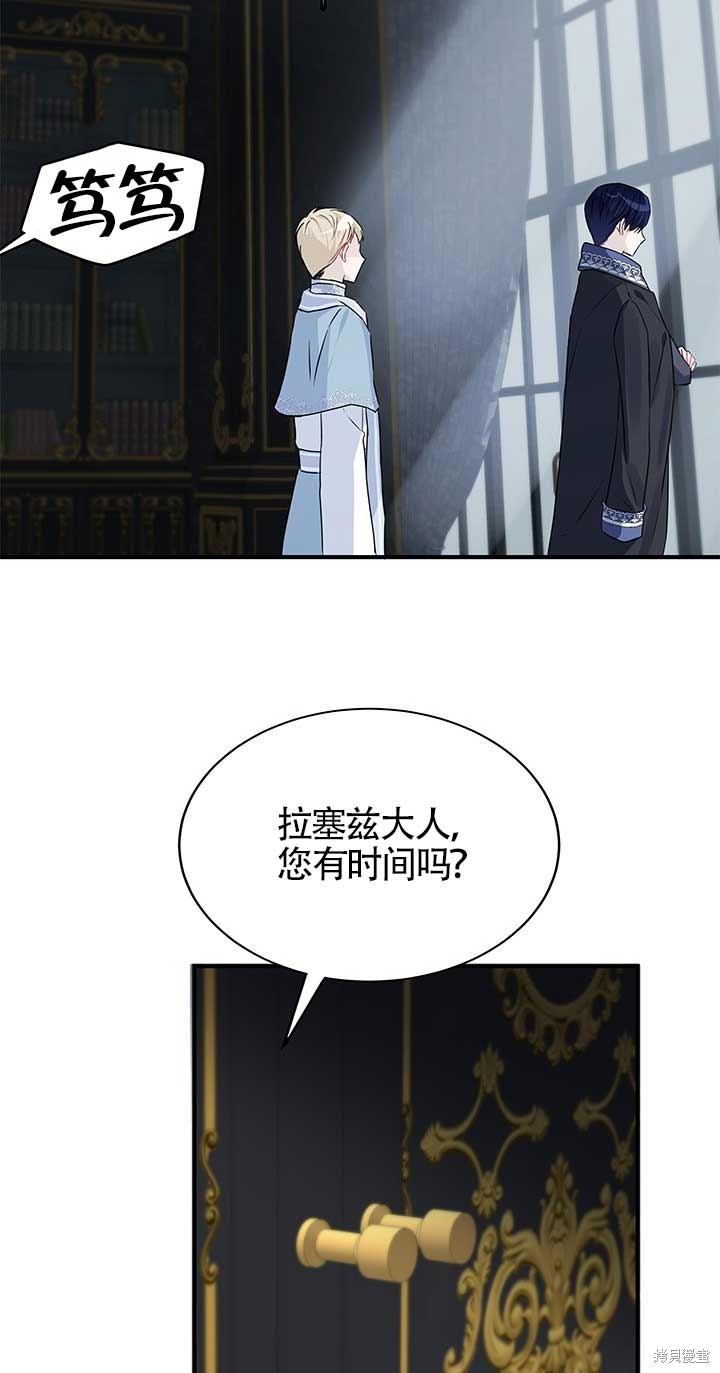 不要执著于像我这样的精灵！ 第4话 第41页