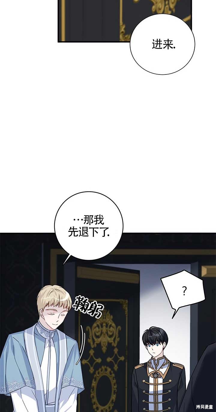 不要执著于像我这样的精灵！ 第4话 第42页