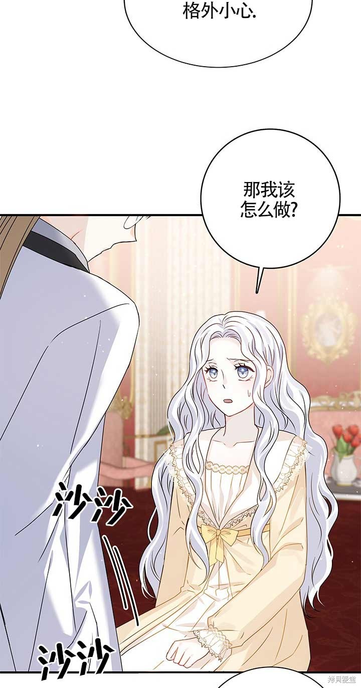 不要执著于像我这样的精灵！ 第4话 第50页