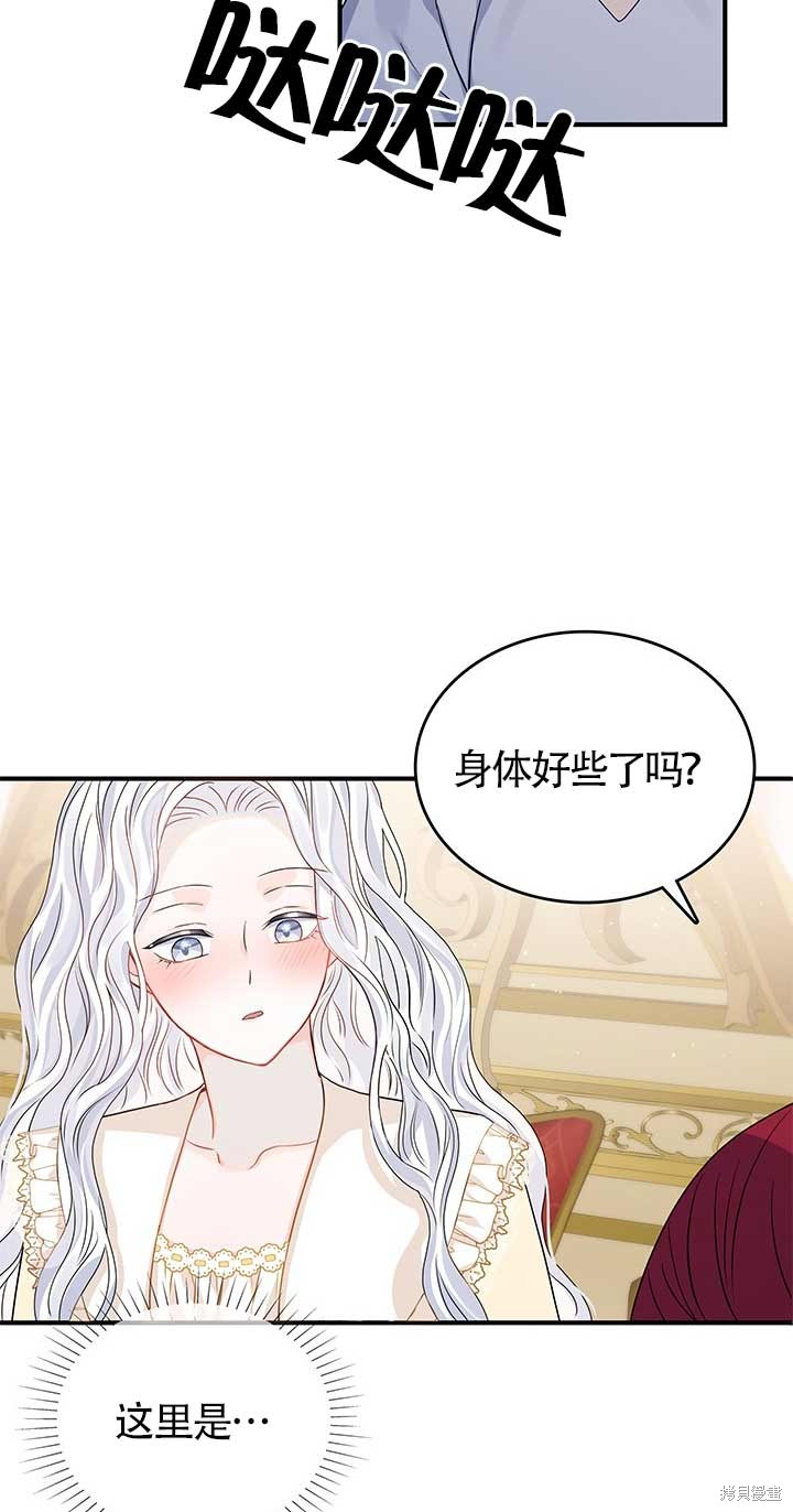 不要执著于像我这样的精灵！ 第4话 第6页