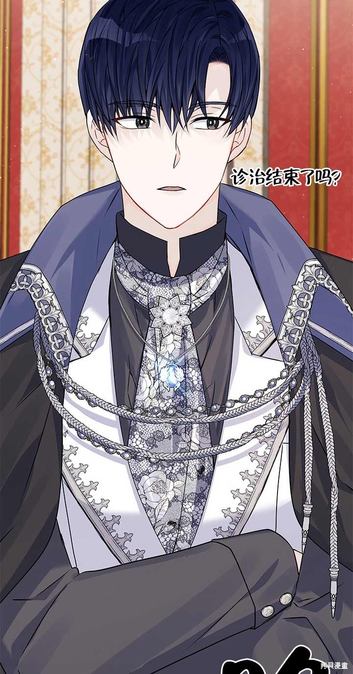 不要执著于像我这样的精灵！ 第4话 第54页