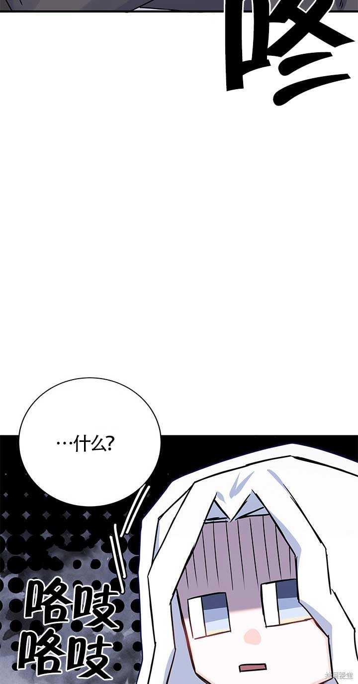 不要执著于像我这样的精灵！ 第4话 第55页