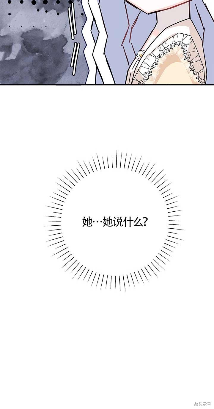 不要执著于像我这样的精灵！ 第4话 第56页