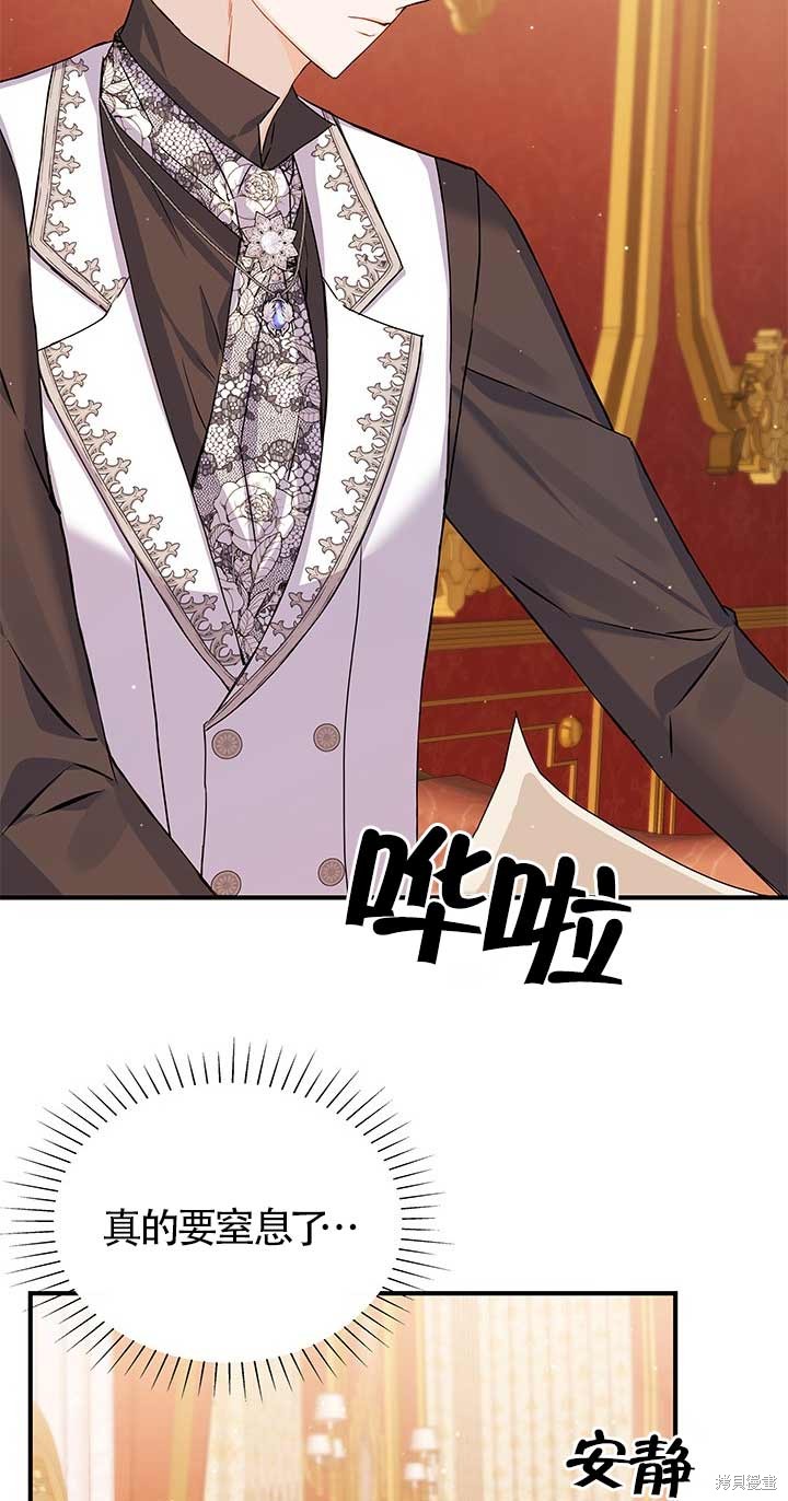 不要执著于像我这样的精灵！ 第4话 第60页