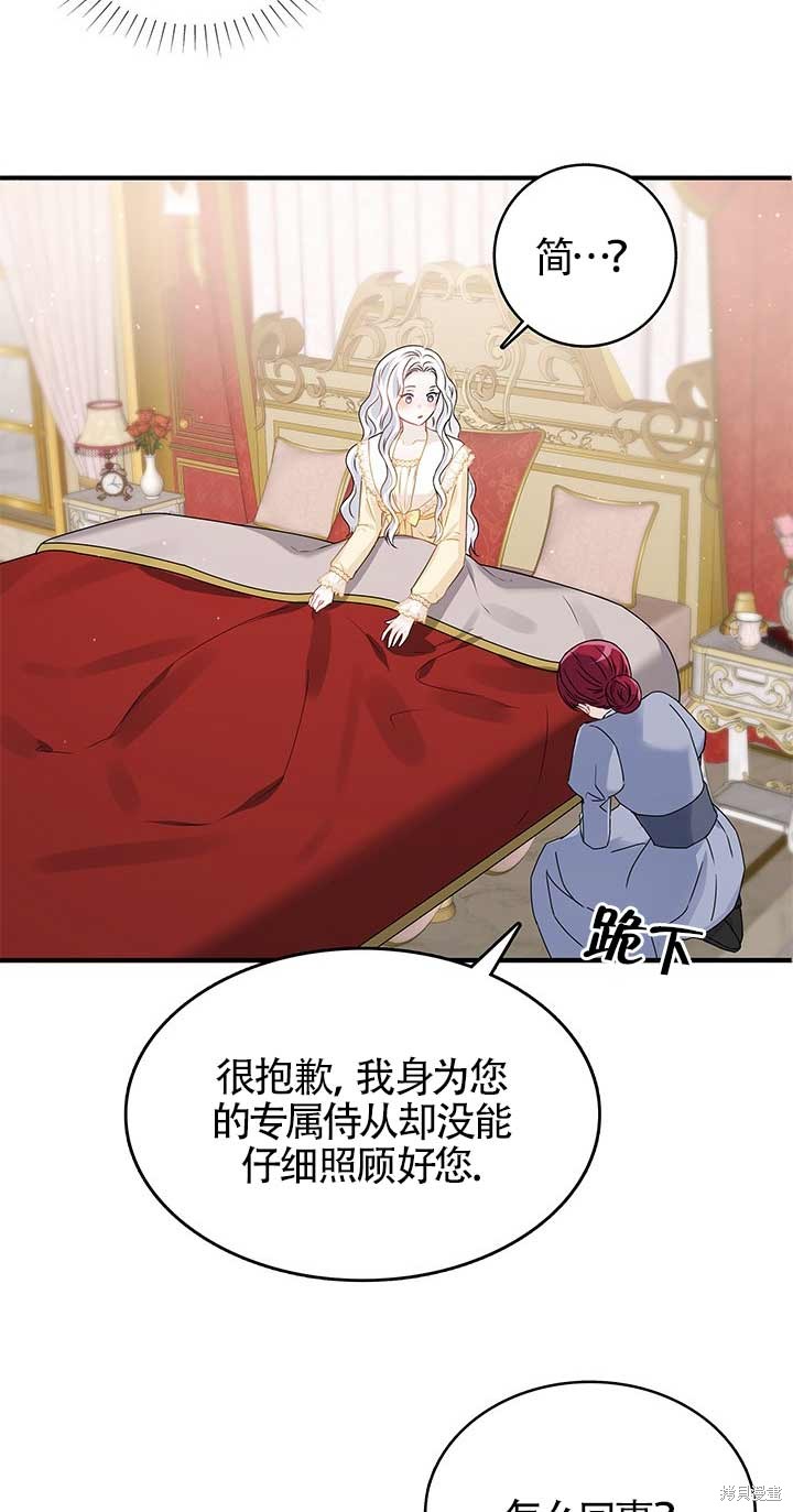 不要执著于像我这样的精灵！ 第4话 第7页