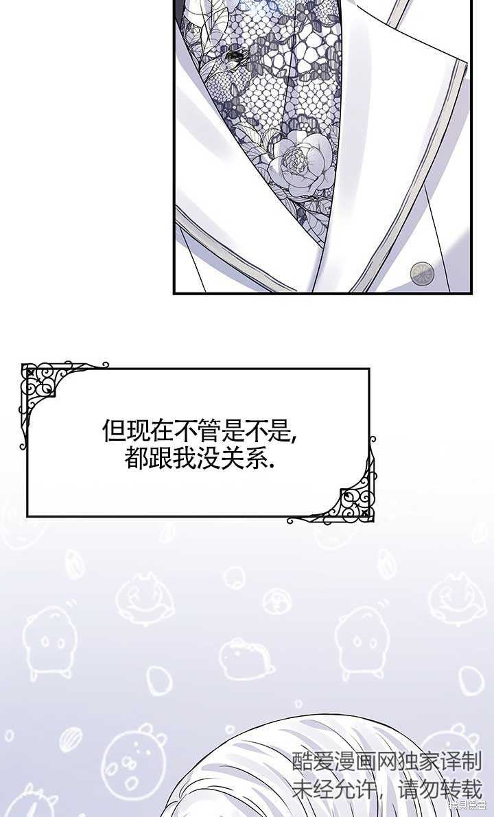 不要执著于像我这样的精灵！ 第4话 第63页