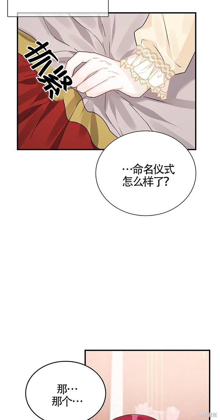 不要执著于像我这样的精灵！ 第4话 第10页