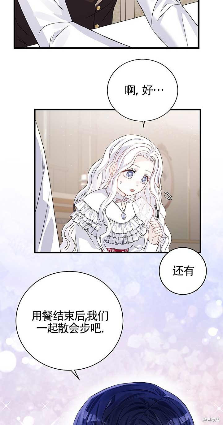 不要执著于像我这样的精灵！ 第5话 第19页