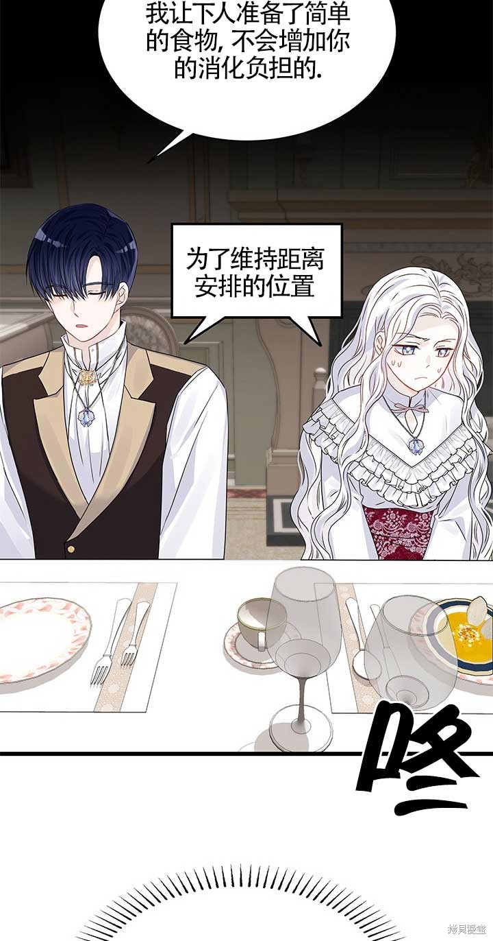不要执著于像我这样的精灵！ 第5话 第6页