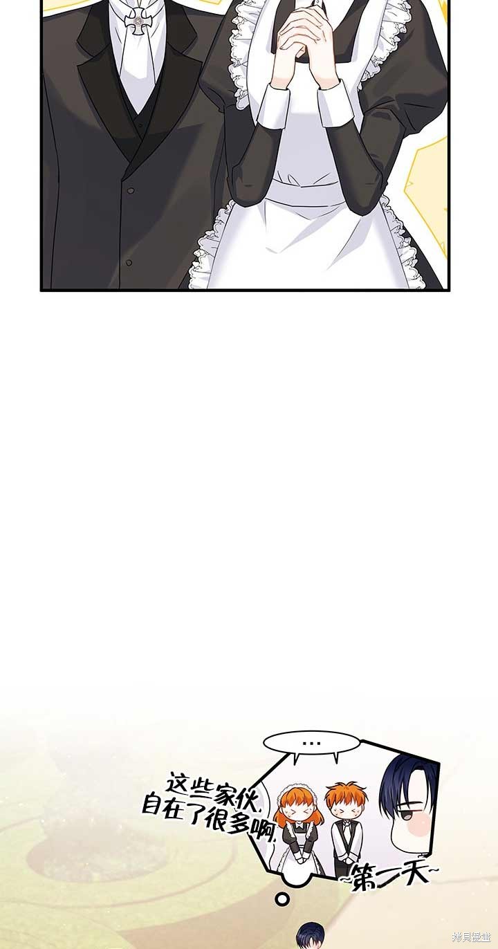 不要执著于像我这样的精灵！ 第5话 第54页