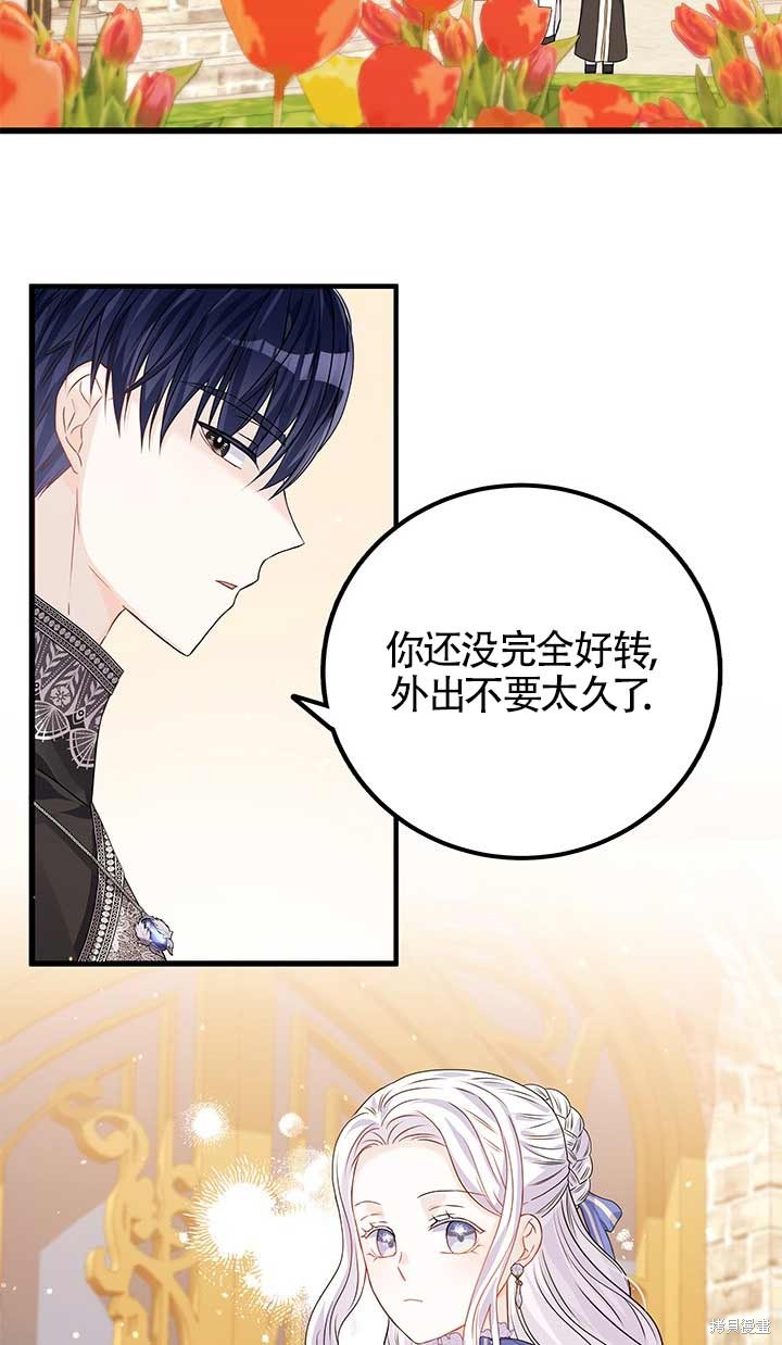 不要执著于像我这样的精灵！ 第5话 第64页