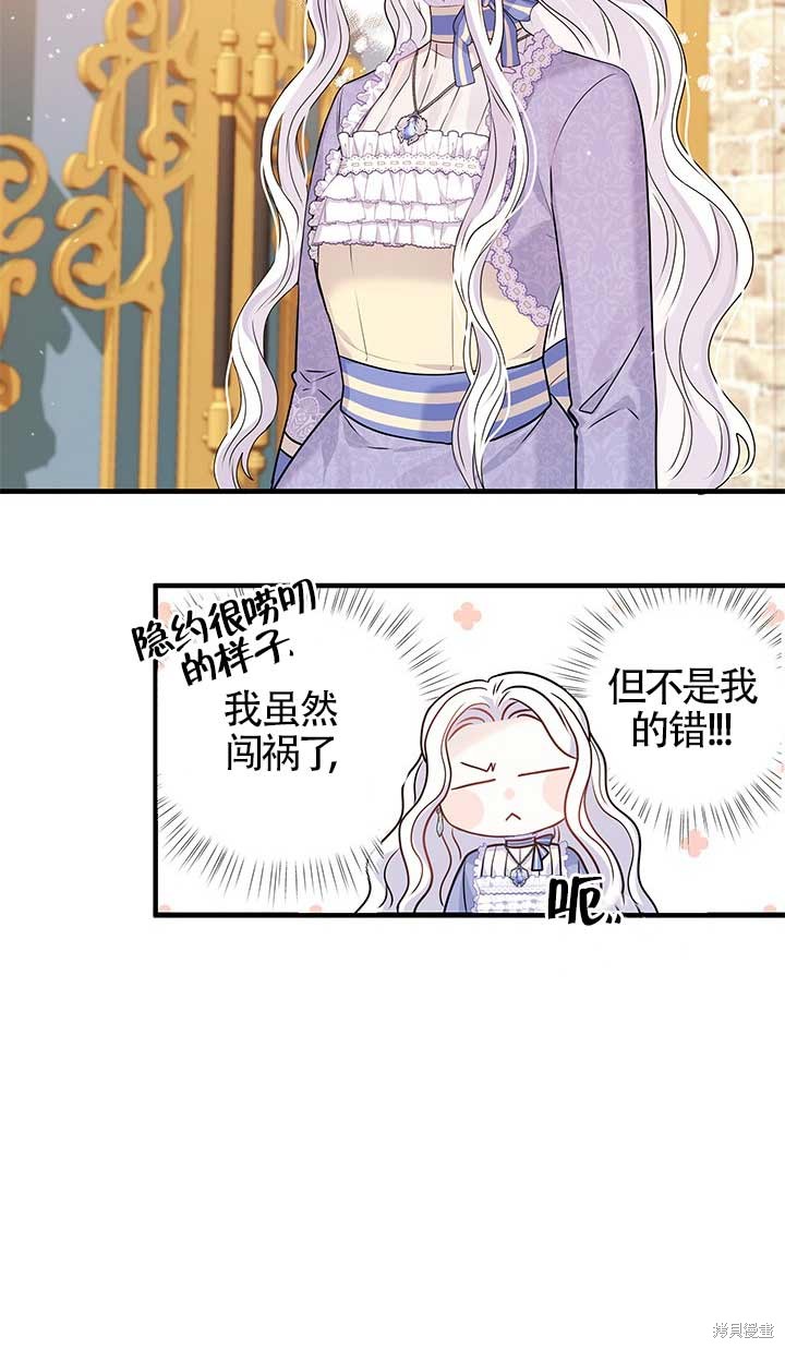 不要执著于像我这样的精灵！ 第5话 第65页