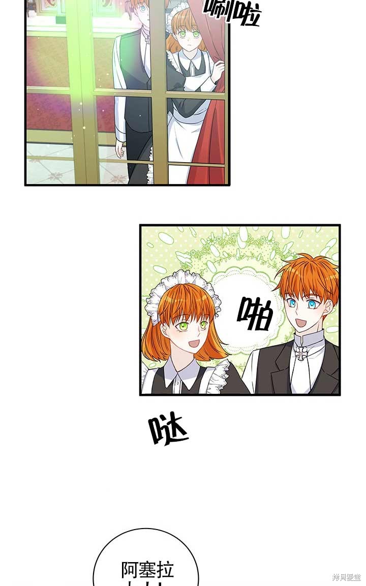 不要执著于像我这样的精灵！ 第6话 第3页