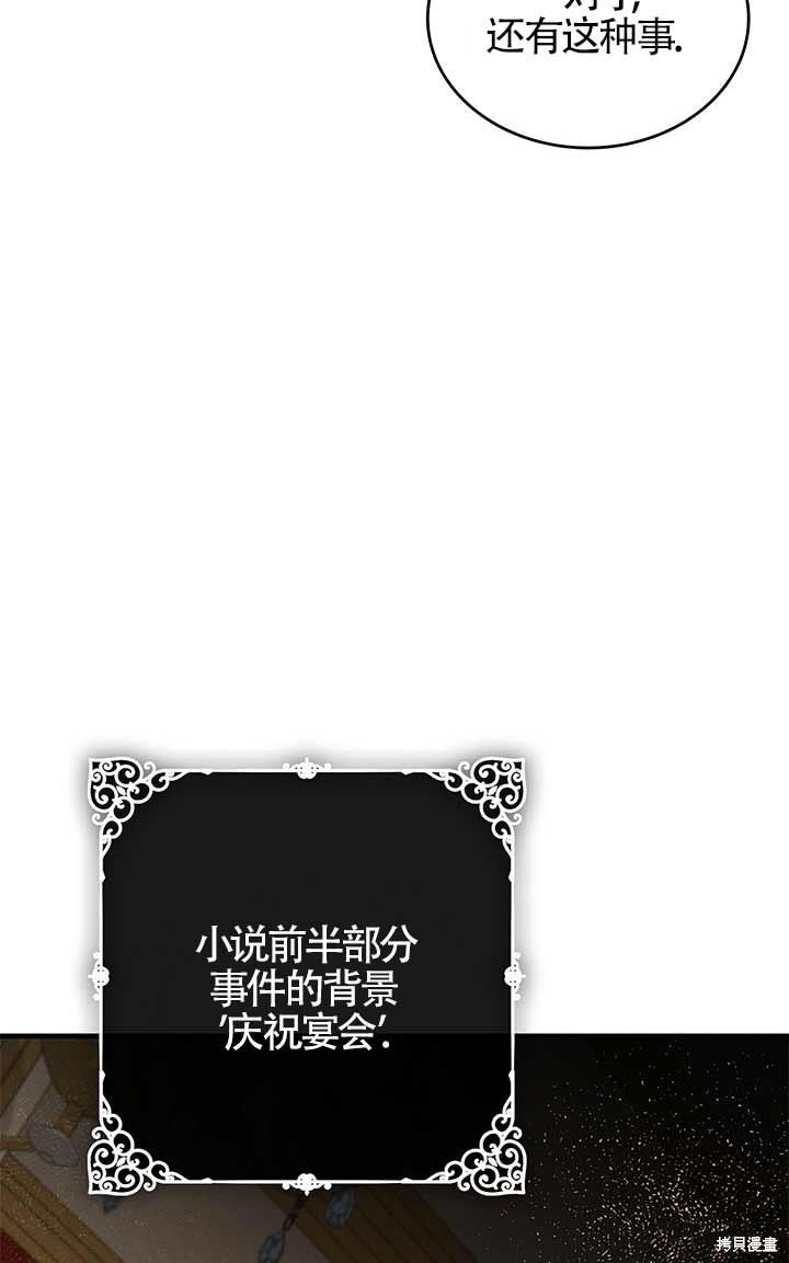 不要执著于像我这样的精灵！ 第6话 第25页