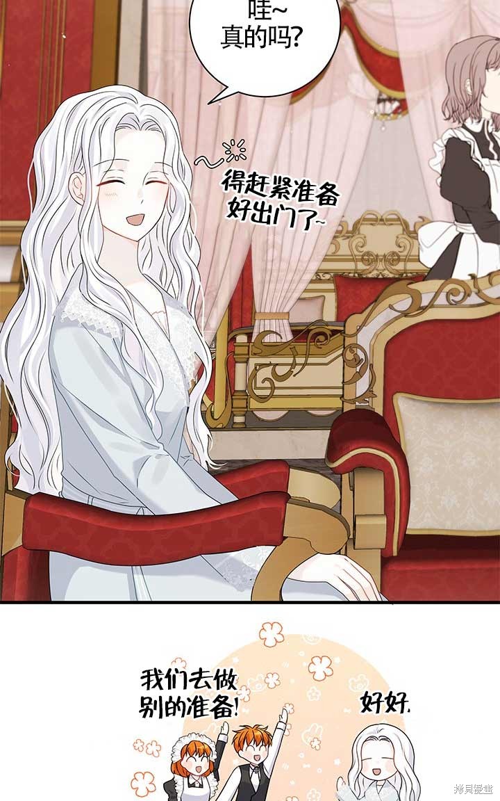 不要执著于像我这样的精灵！ 第6话 第6页