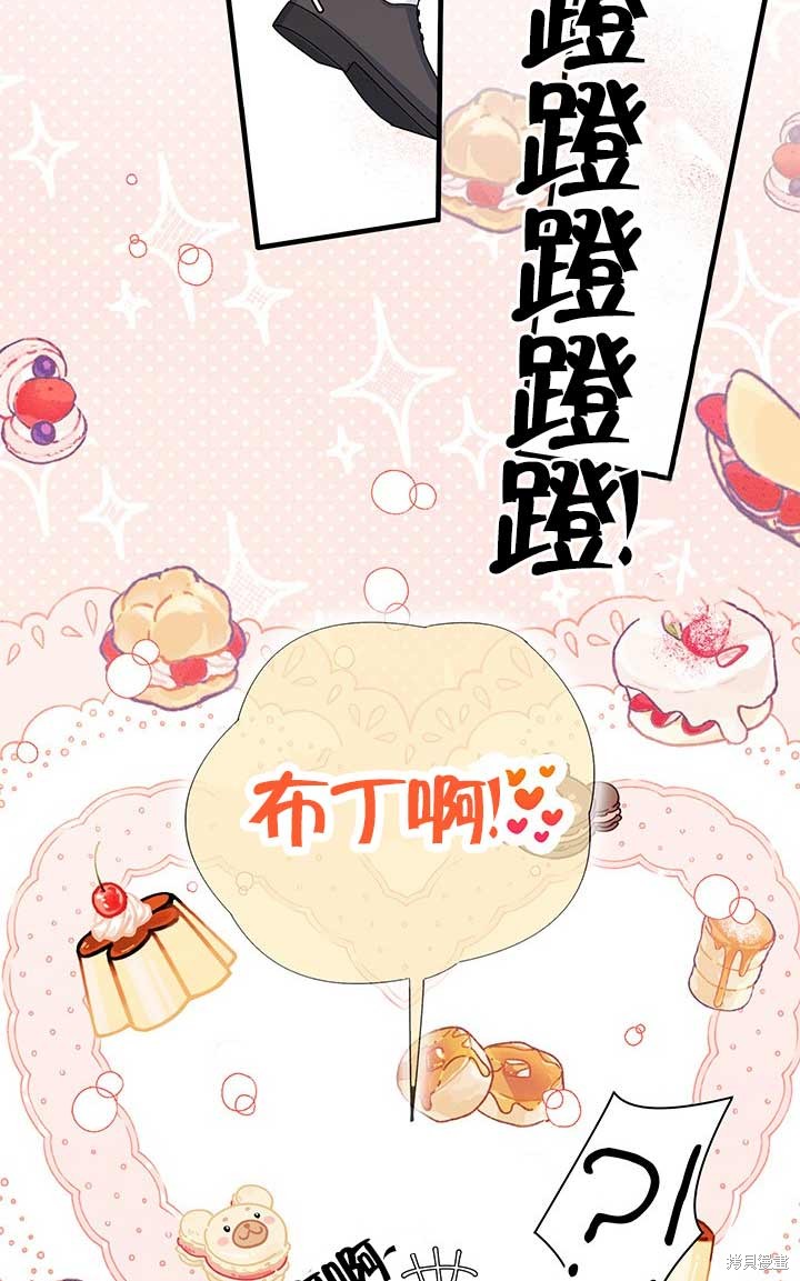 不要执著于像我这样的精灵！ 第6话 第51页