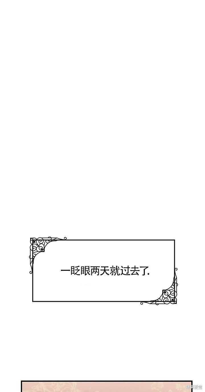 不要执著于像我这样的精灵！ 第7话 第1页