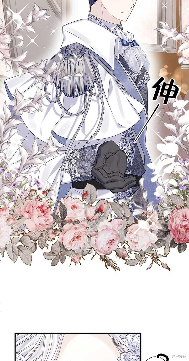 不要执著于像我这样的精灵！ 第7话 第11页