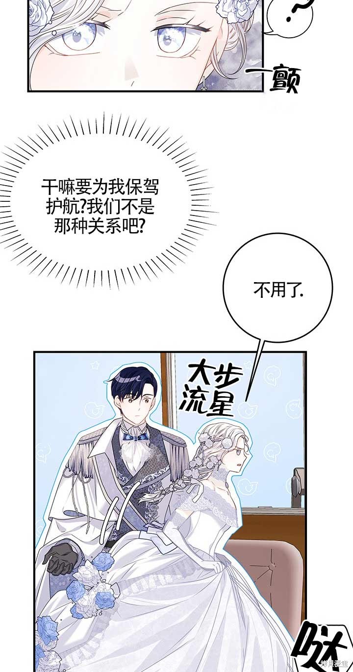 不要执著于像我这样的精灵！ 第7话 第12页