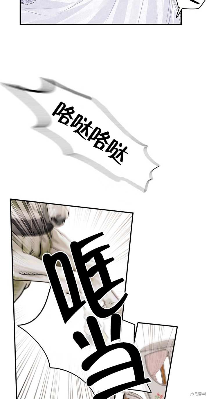 不要执著于像我这样的精灵！ 第7话 第13页