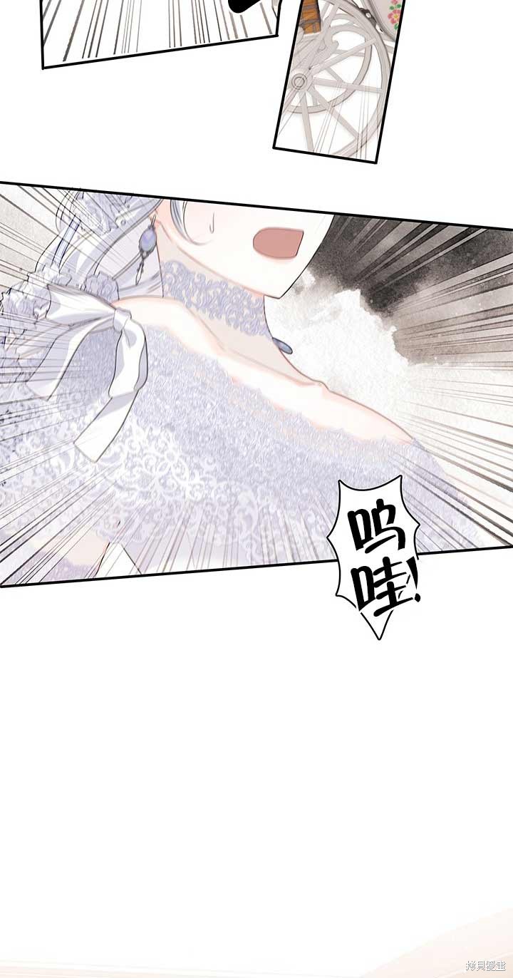 不要执著于像我这样的精灵！ 第7话 第14页