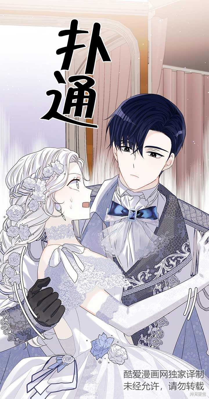 不要执著于像我这样的精灵！ 第7话 第15页