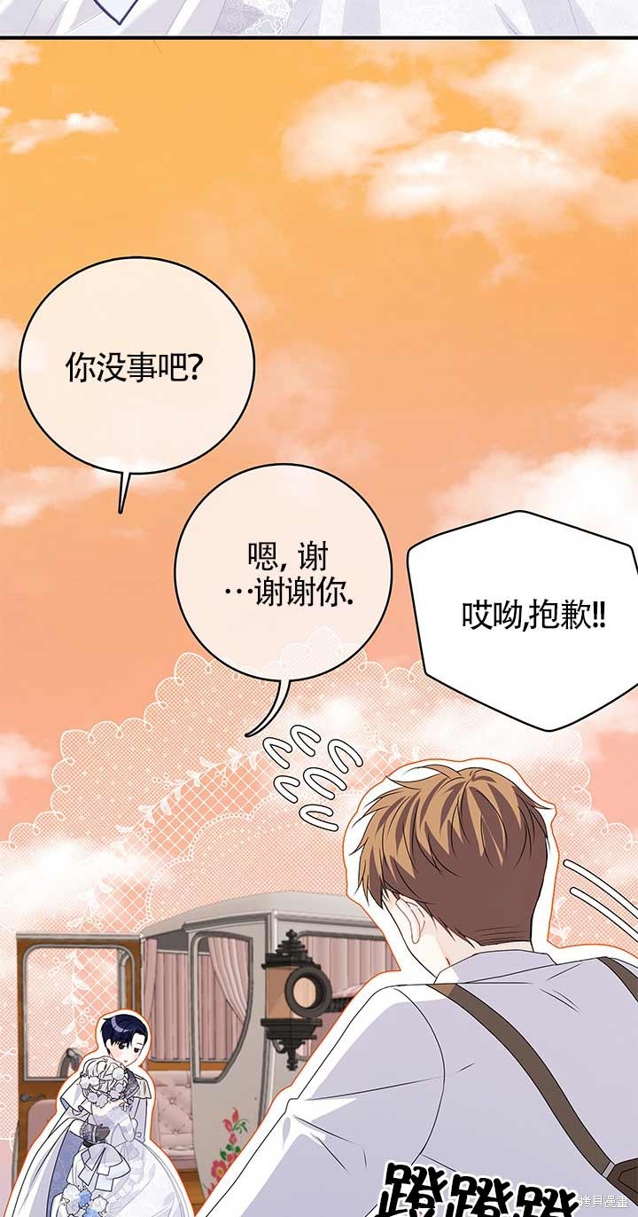 不要执著于像我这样的精灵！ 第7话 第16页