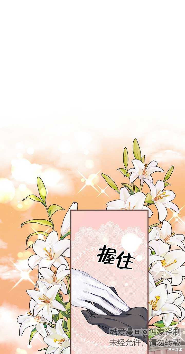 不要执著于像我这样的精灵！ 第7话 第18页