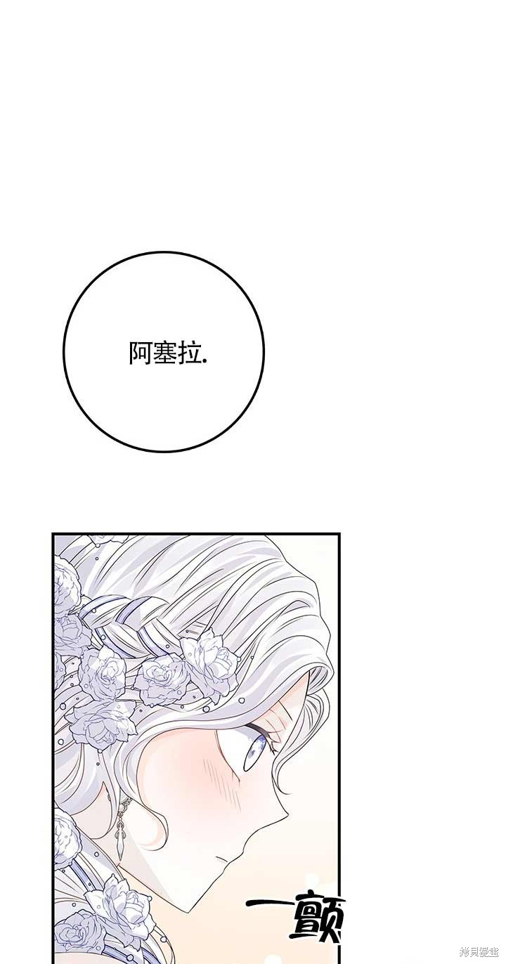 不要执著于像我这样的精灵！ 第7话 第20页