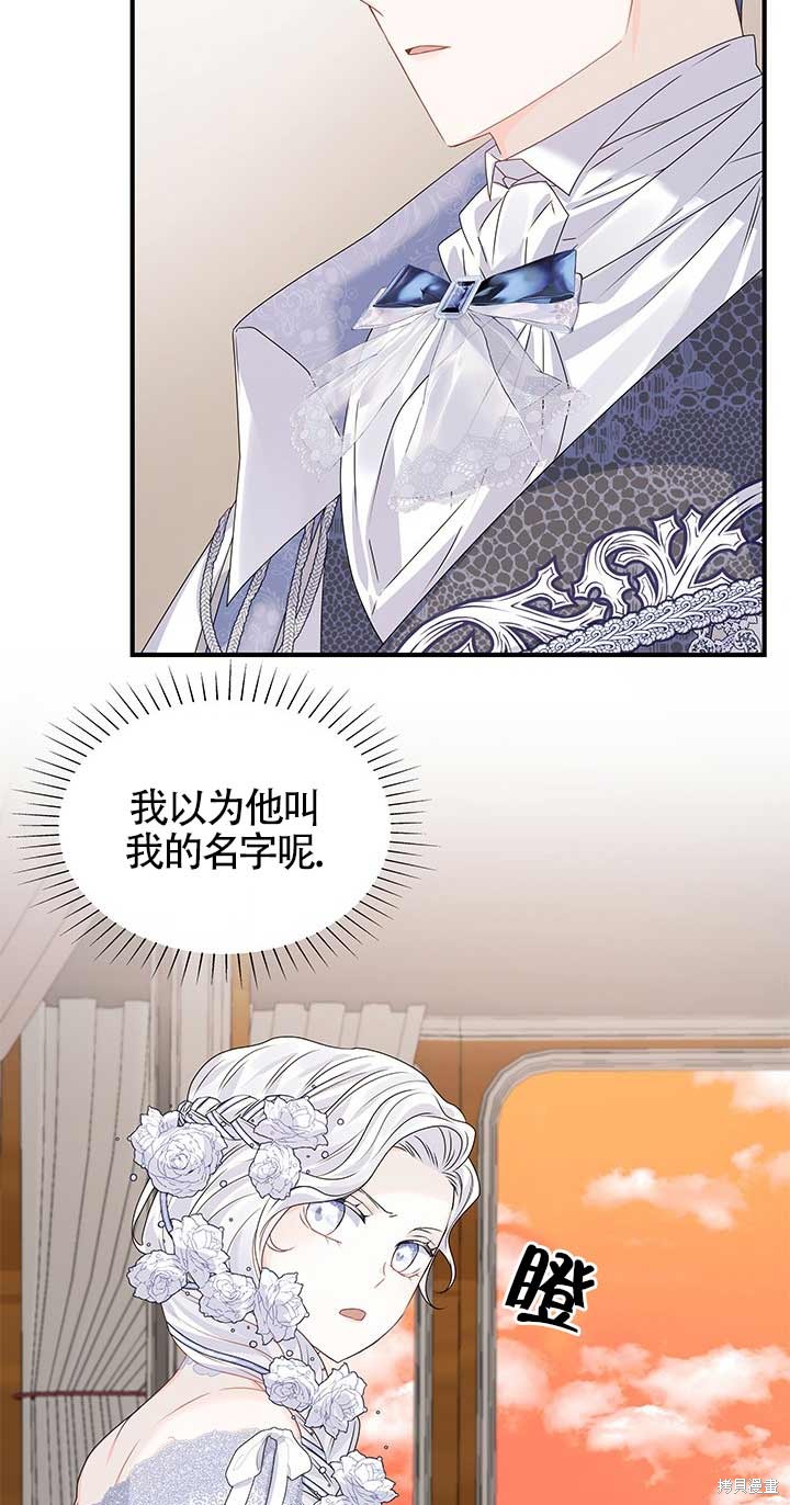 不要执著于像我这样的精灵！ 第7话 第22页