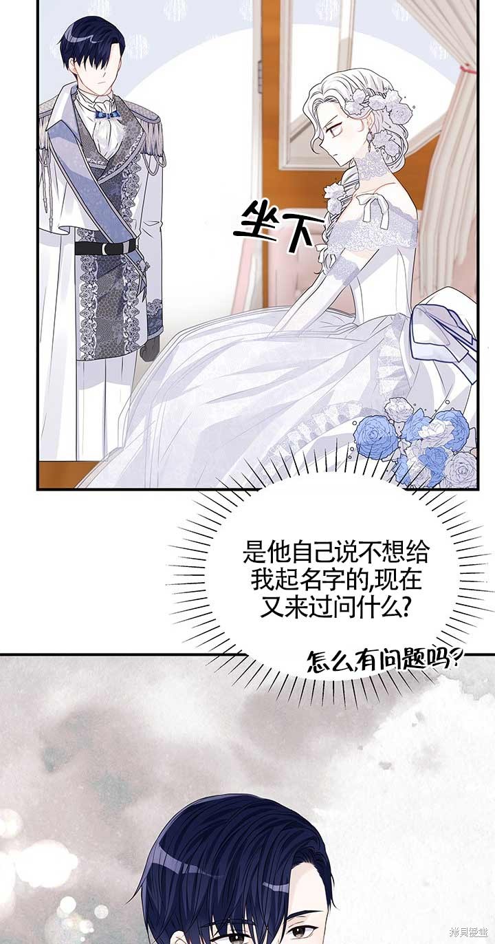 不要执著于像我这样的精灵！ 第7话 第24页