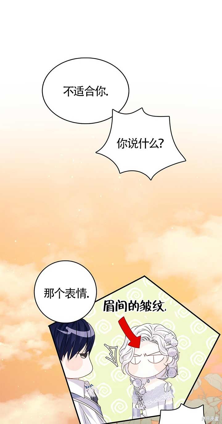 不要执著于像我这样的精灵！ 第7话 第26页
